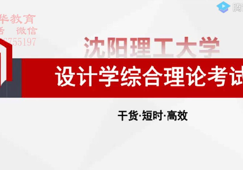 沈阳理工大学环艺考研理论