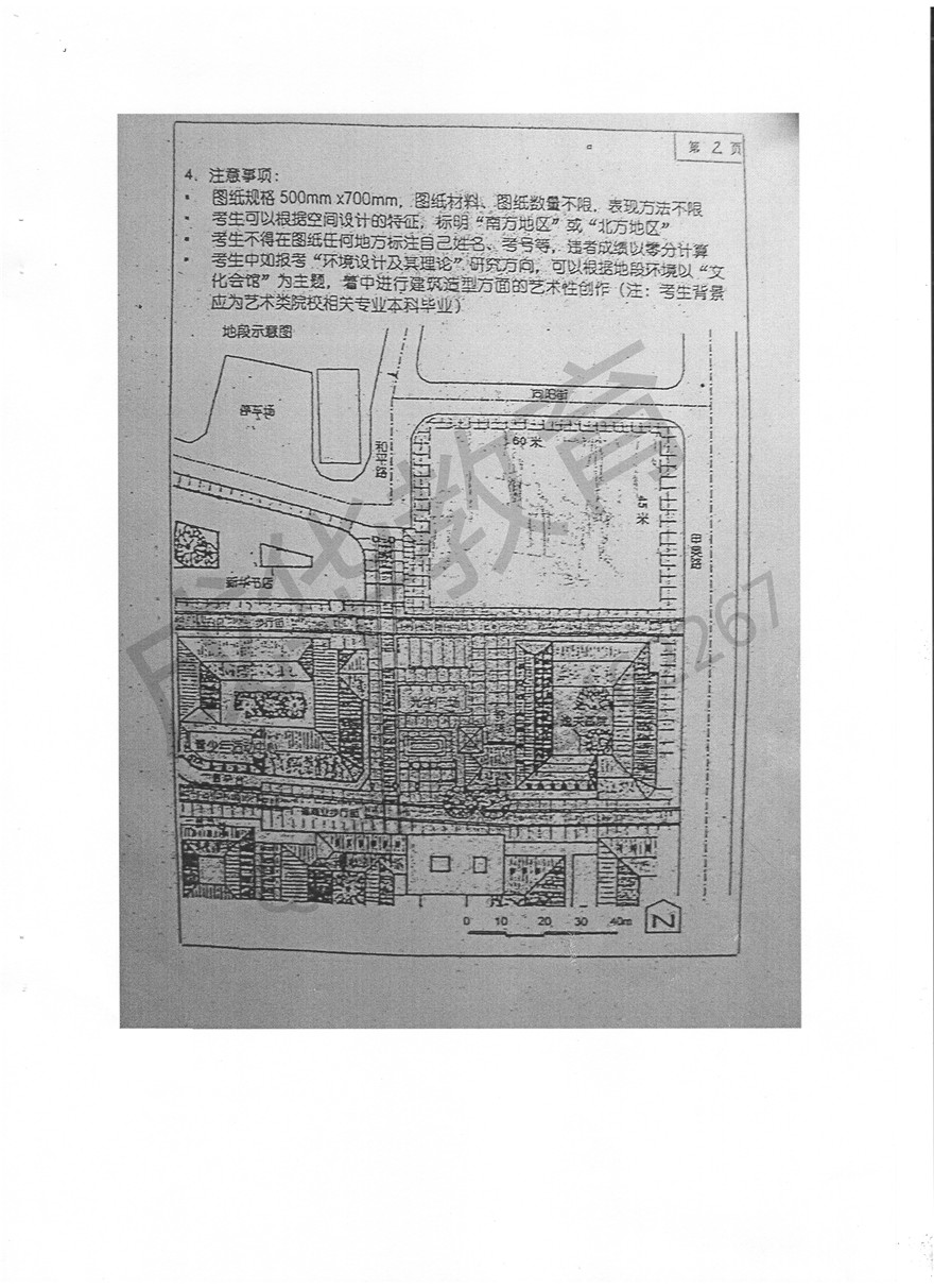 大连理工大学建筑学快题第七页