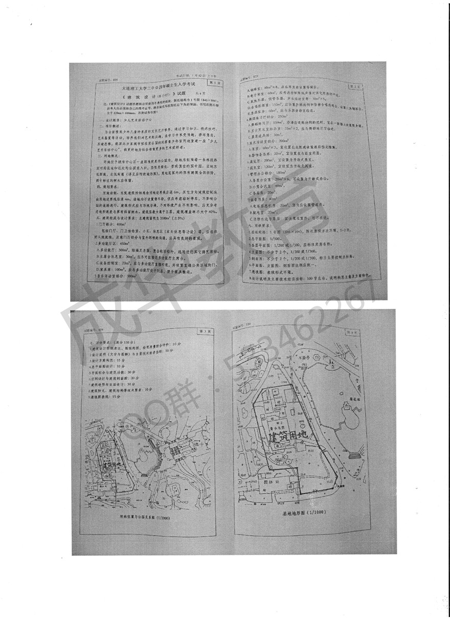 大连理工大学建筑学快题第八页