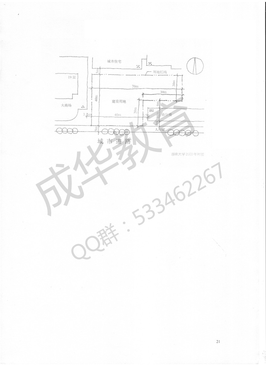 湖南大学建筑学快题第二页