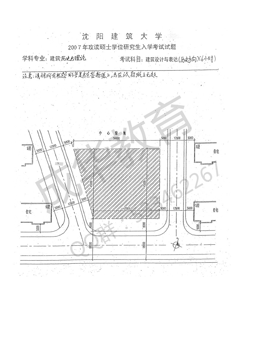 沈阳建筑大学2007年建筑学快题第三页