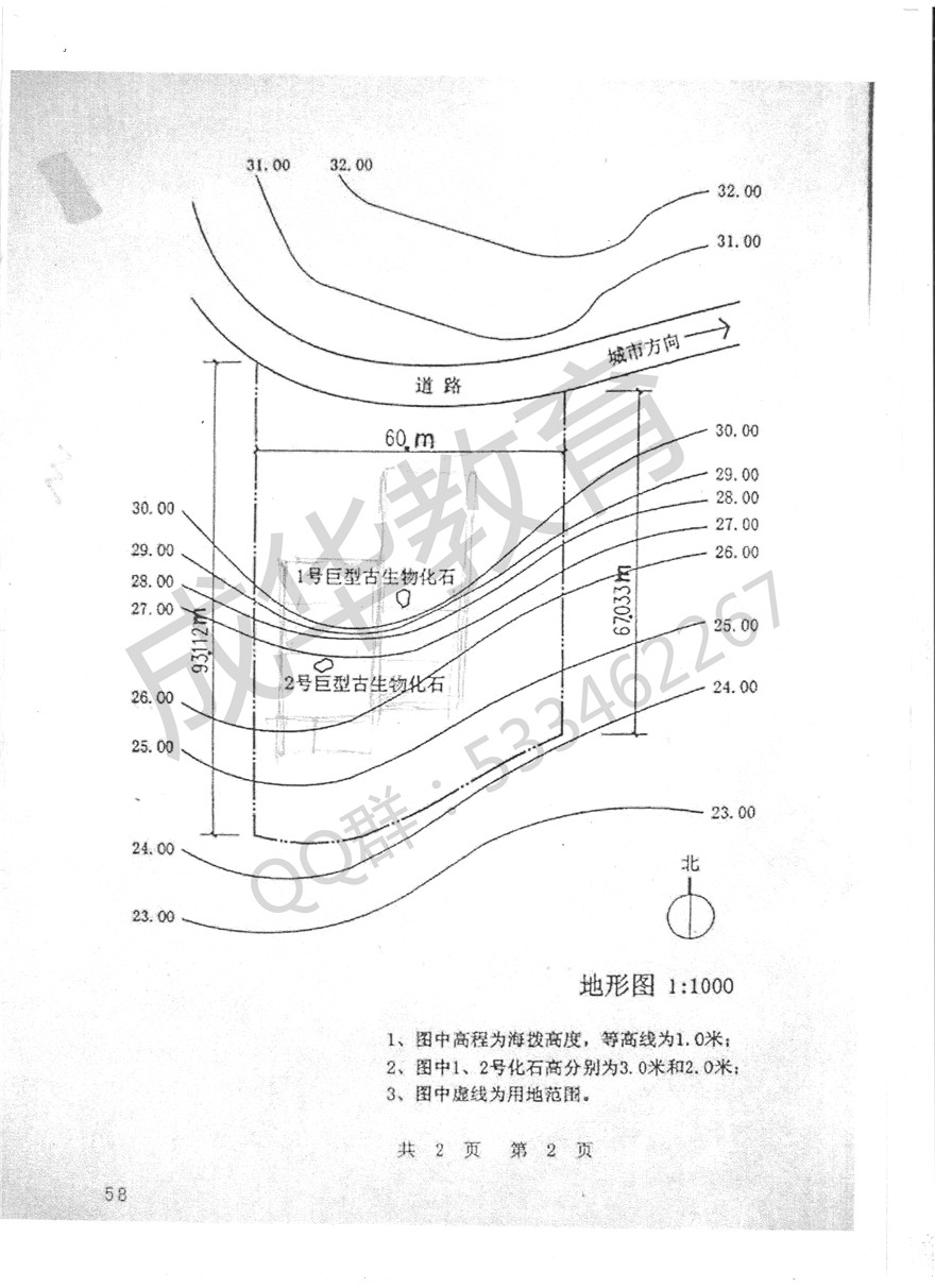 沈阳建筑大学2010年建筑学快题 第二页