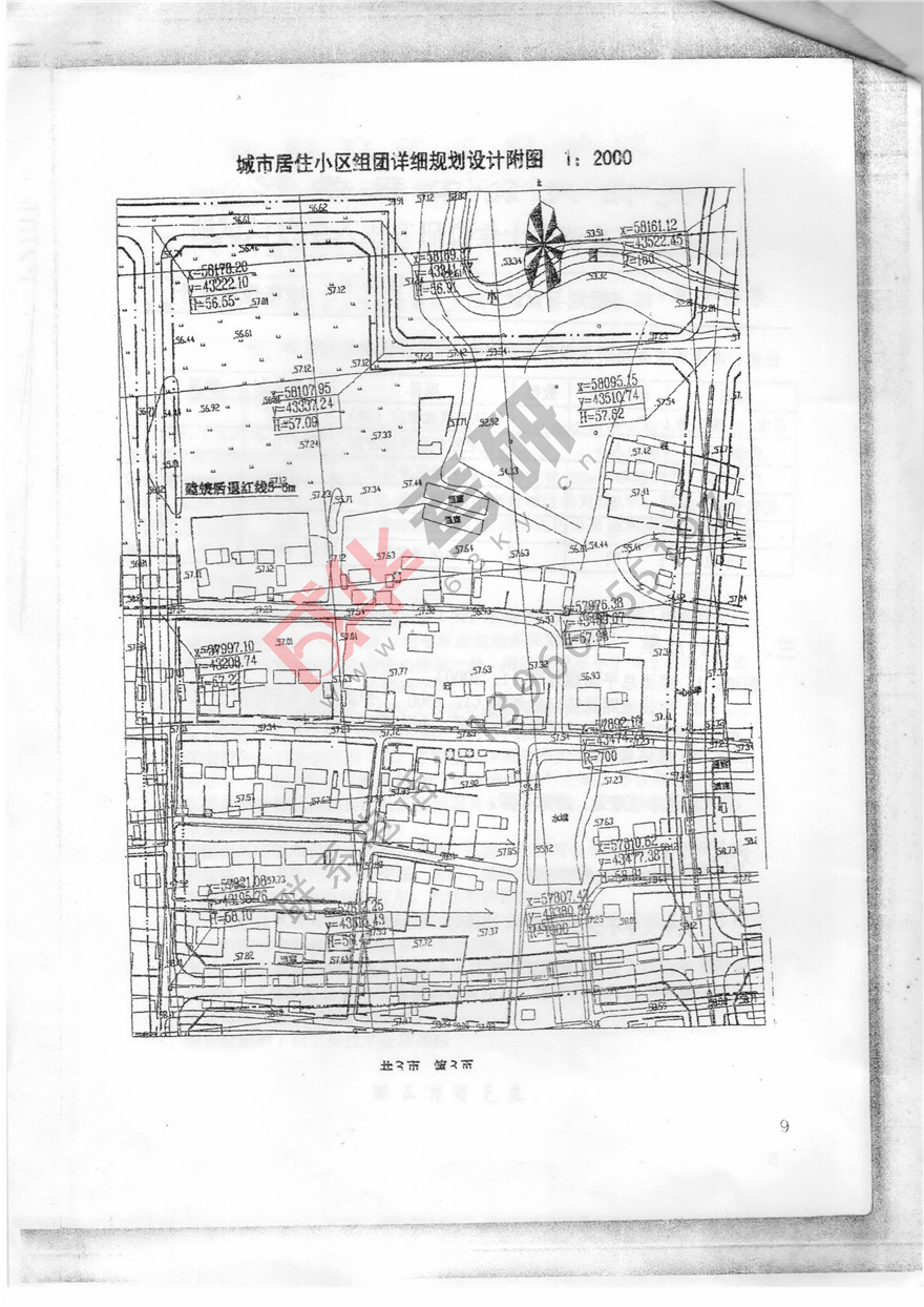 沈阳建筑大学2004年城市规划设计真题 第三页