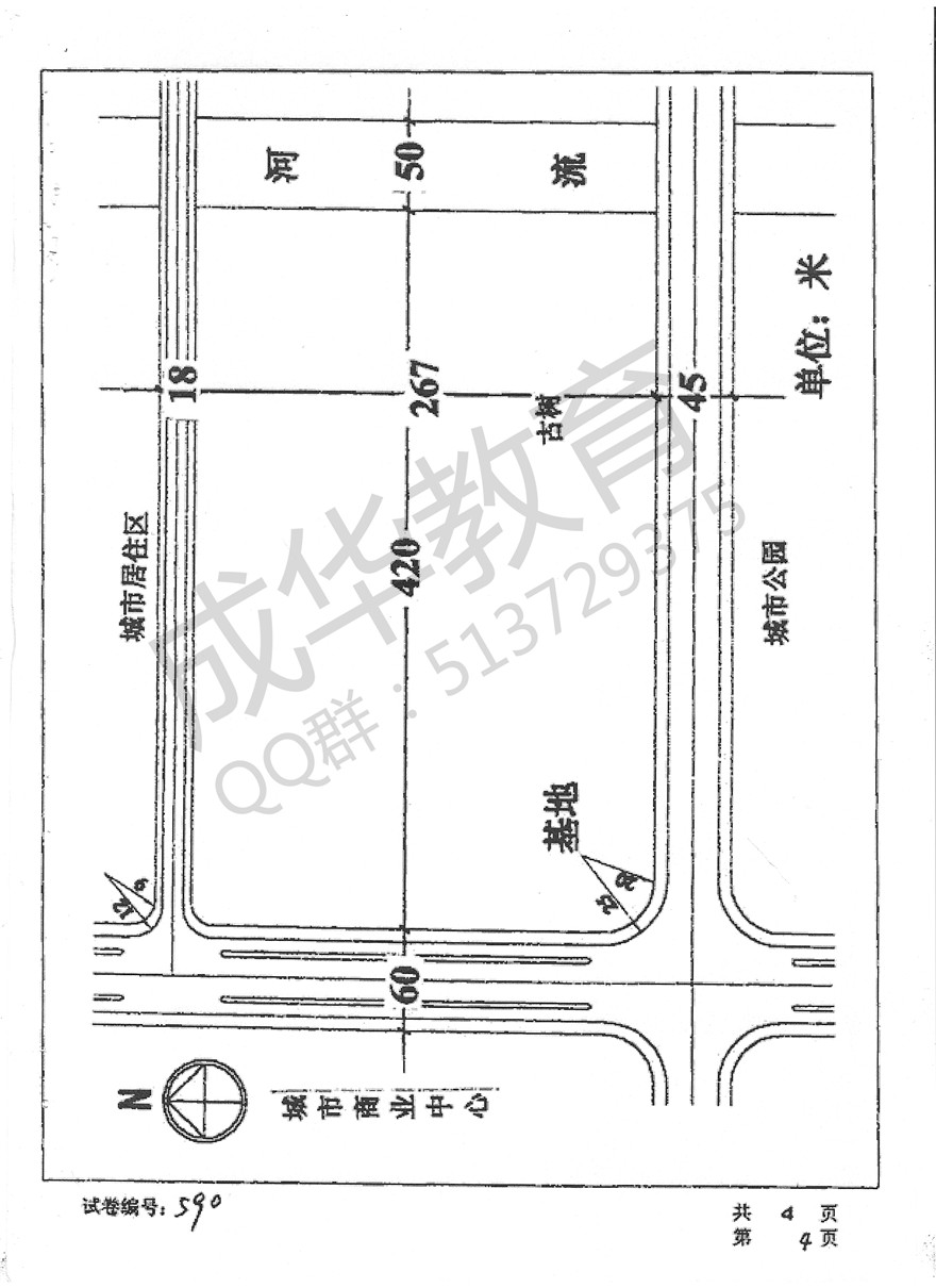 华中科技大大学2000年城市规划设计真题第四页