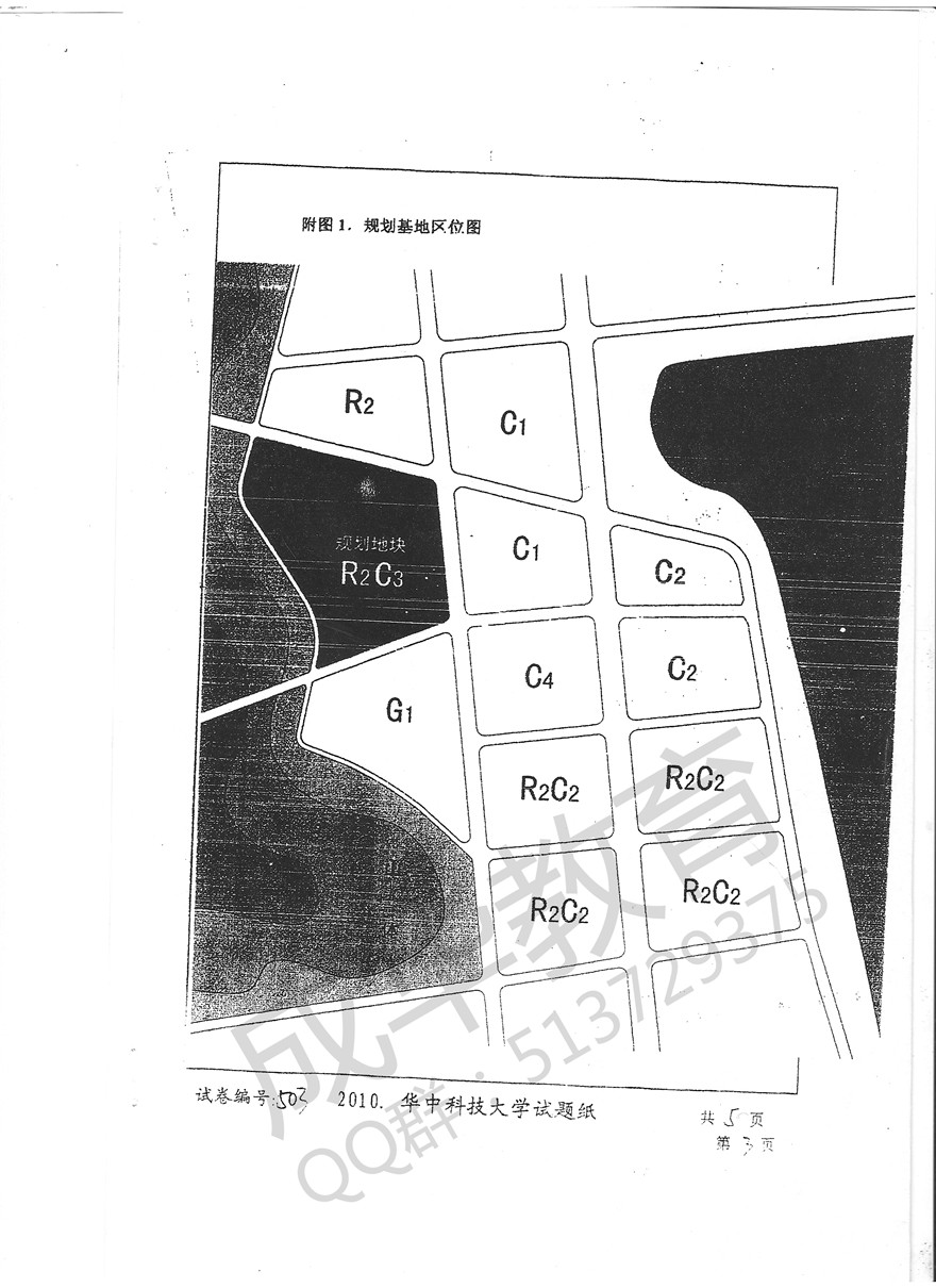   华中科技大大学2010年城市规划设计真题第三页