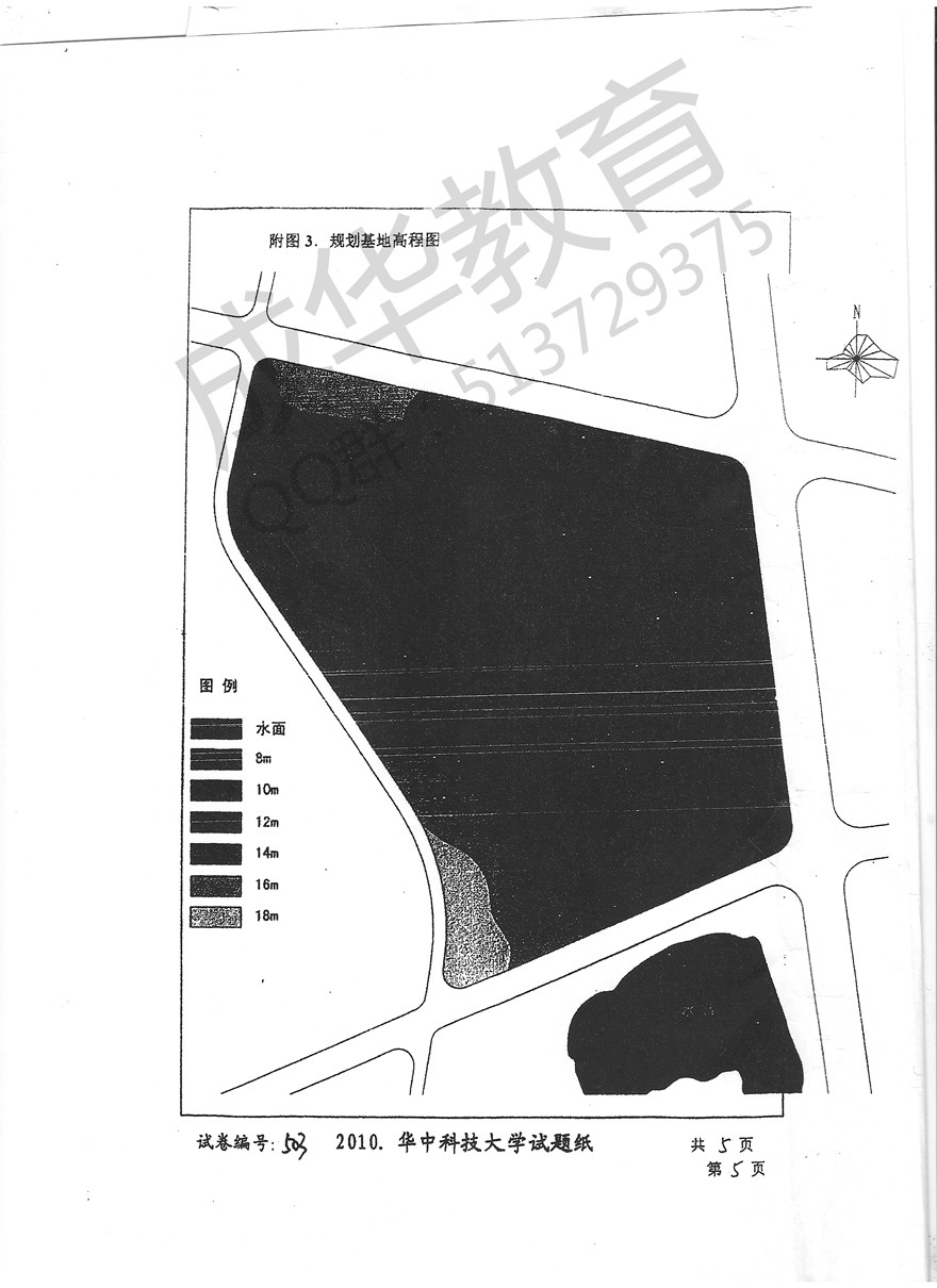   华中科技大大学2010年城市规划设计真题第五页