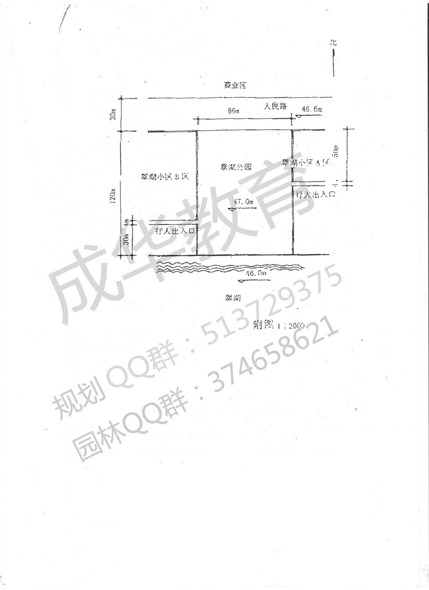 北京林业大学园林2000年景观规划快题真题第二页