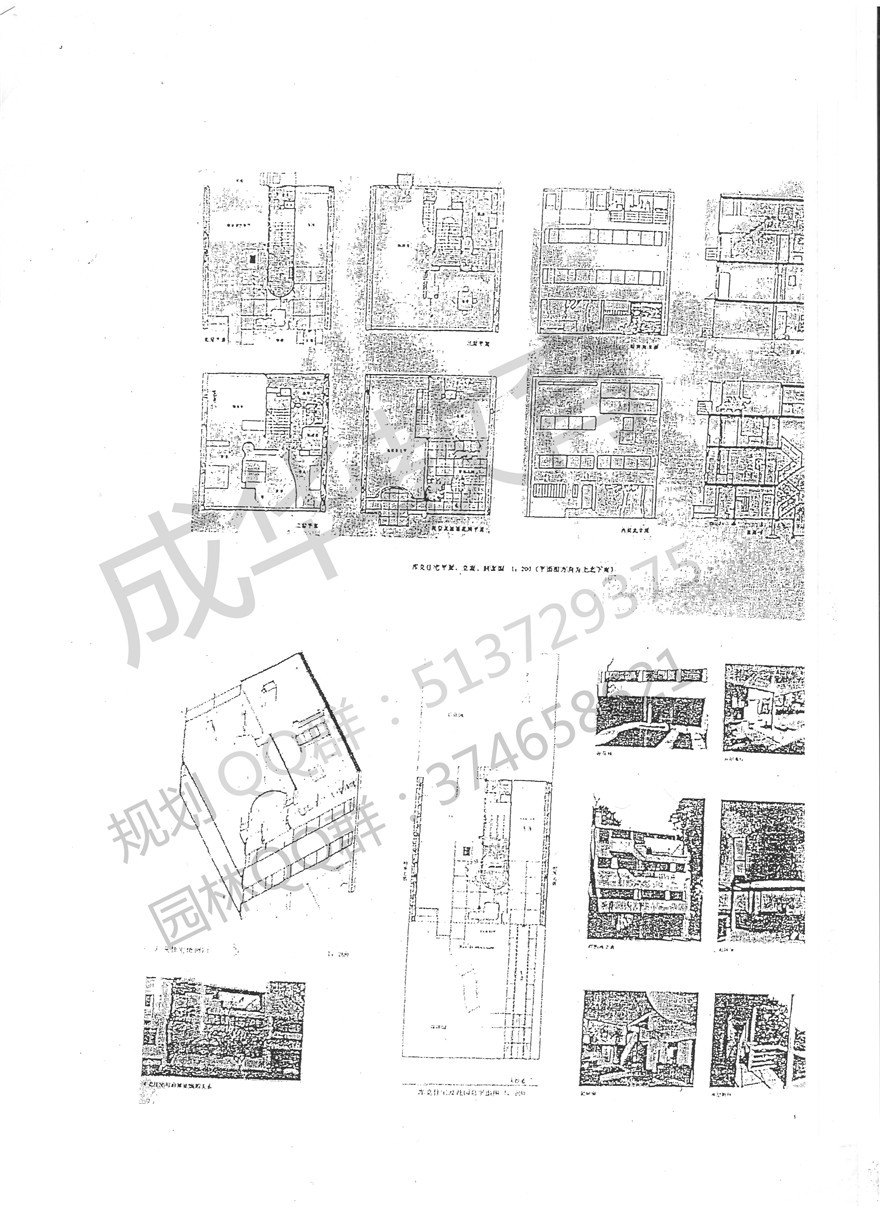 北京林业大学园林2004年景观设计快题真题第一页