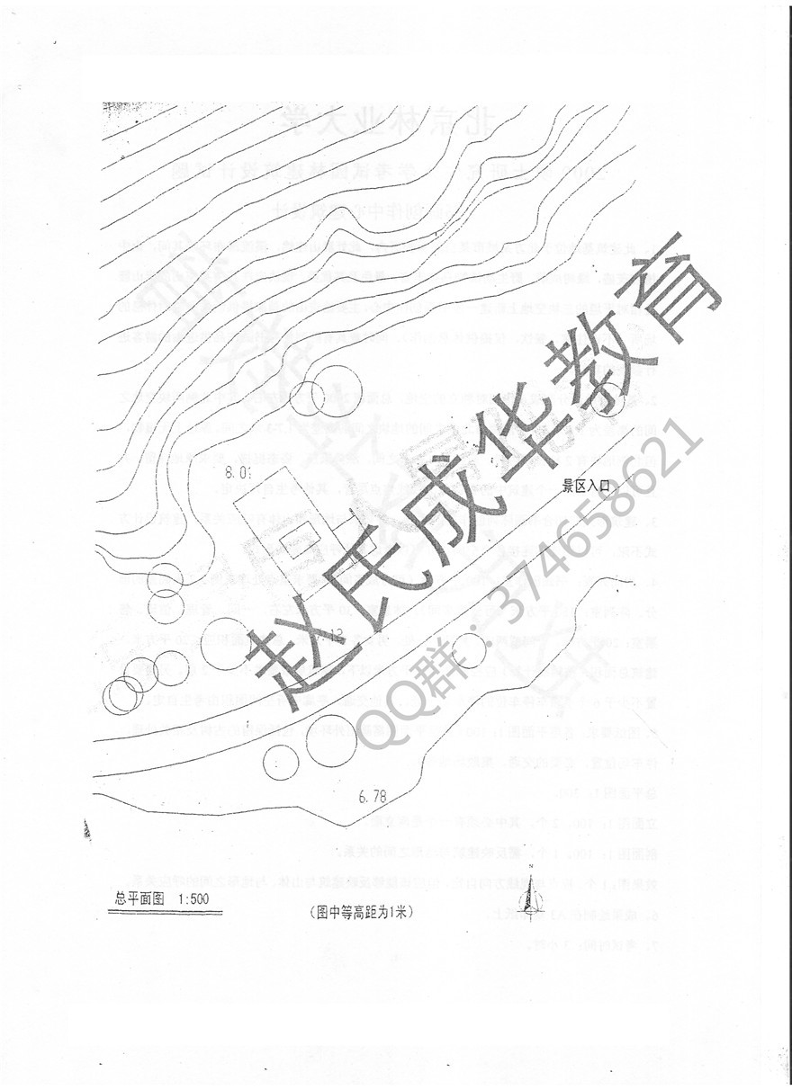  北京林业大学园林2009年园林建筑设计题真题 第二页