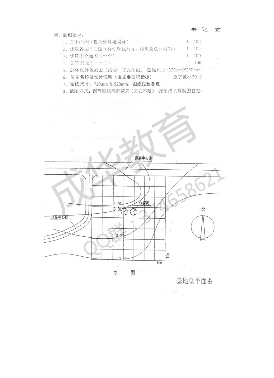 东北林业大学2004年园林建筑设计题真题 第二页