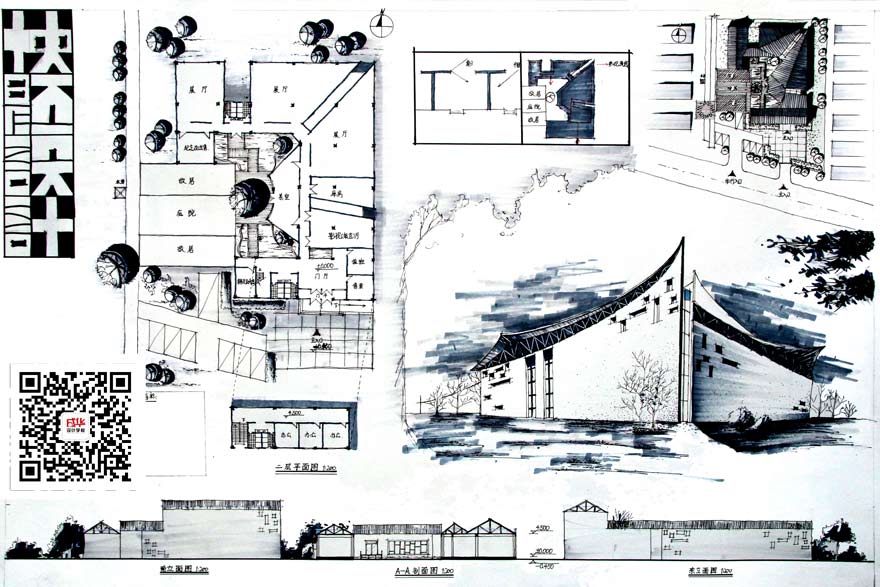 建筑快题3