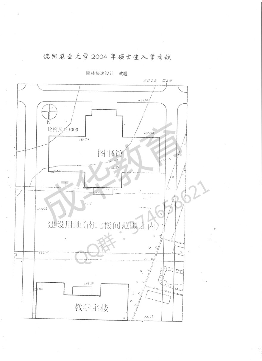  沈阳农业大学2004年快题第二页