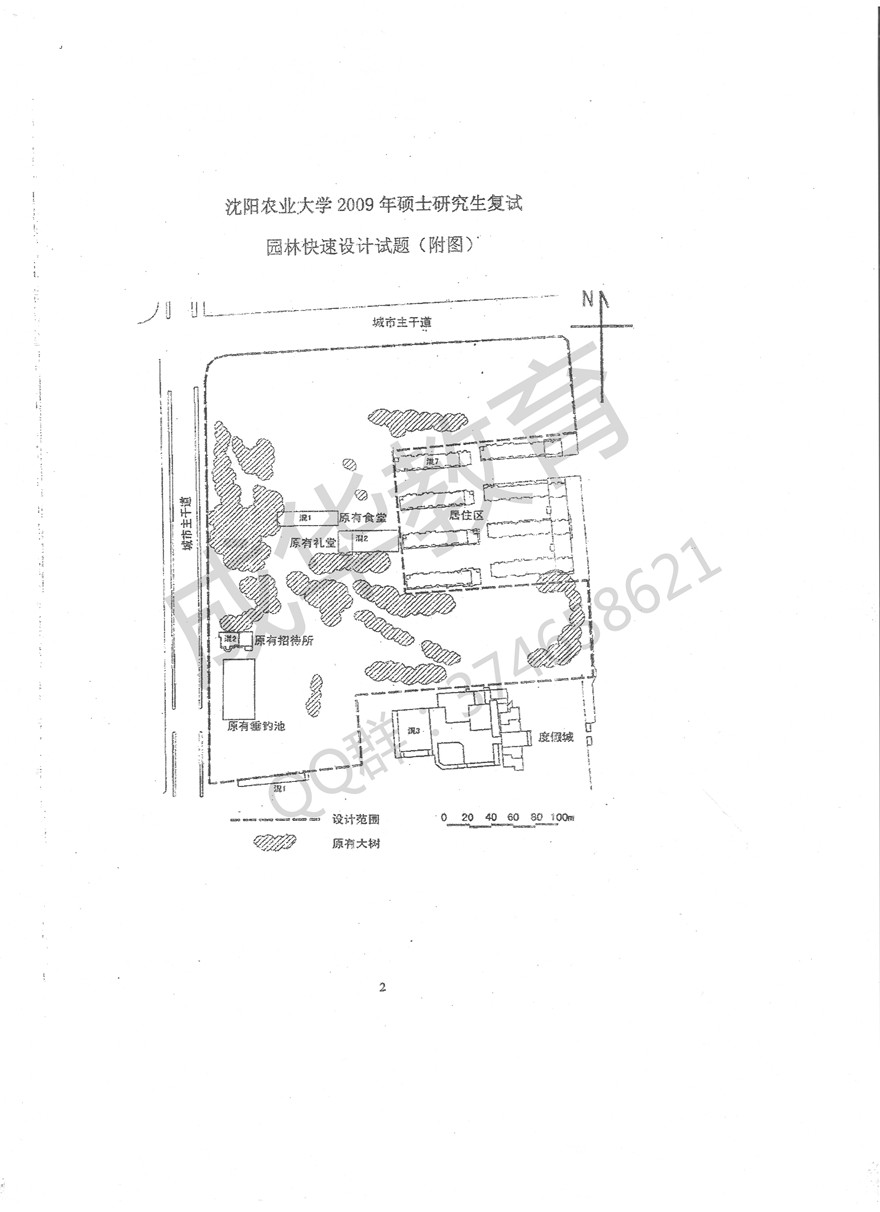 沈阳农业大学2009年快题 第一页