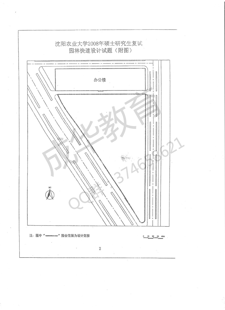 沈阳农业大学2008年快题 第二页