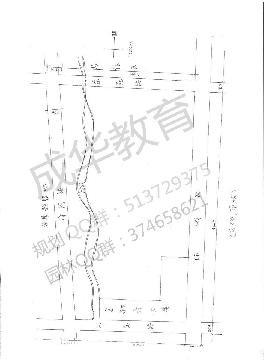 西南林学院2005快题 第三页