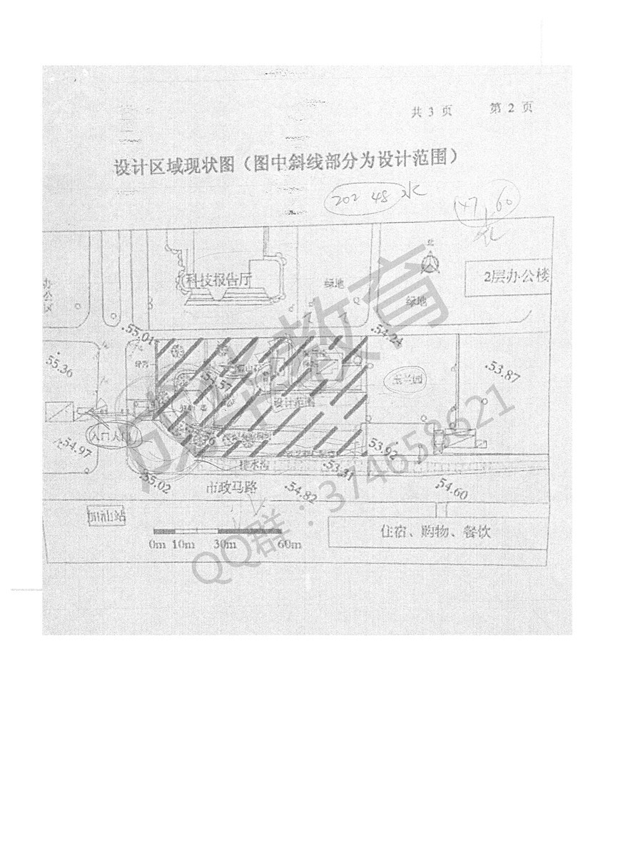 中国林业科学院2012快题第二页